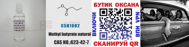 Бутират BDO 33%  купить  сайты  Лаишево 