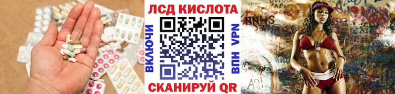 LSD-25 экстази кислота  где продают   Лаишево 