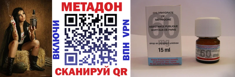 Метадон methadone MEGA зеркало Лаишево